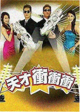 飞行嘉宾档案条目配图，单点引入的变量式构图示意